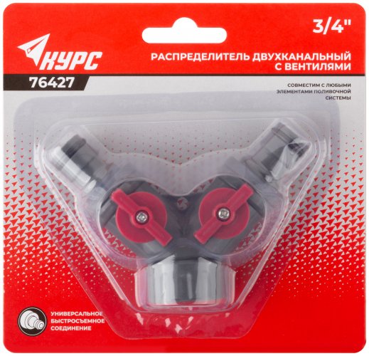 Распределитель 2-х канальный, внутренняя резьба основания 3/4" КУРС 76427