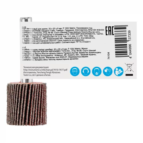 Круг лепестковый для дрели, 20 х 20 х 6 мм, P 120 Matrix 74104