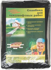 Спанбонд 150, для ландшафтных работ 12 х 1.6 м Россия 94087