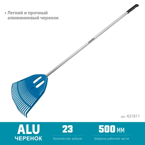 Веерные пластиковые грабли GRINDA PROLine PP-23X 23 зубца 421811