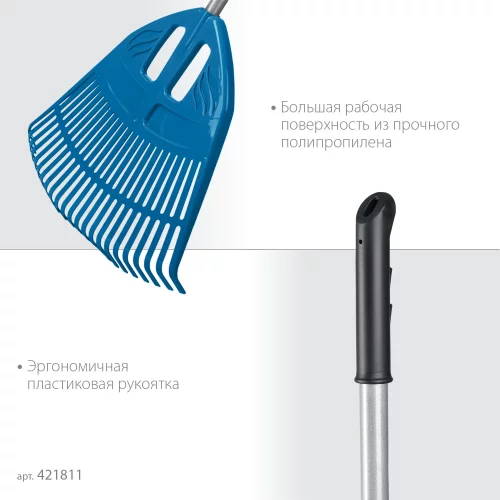 Веерные пластиковые грабли GRINDA PROLine PP-23X 23 зубца 421811