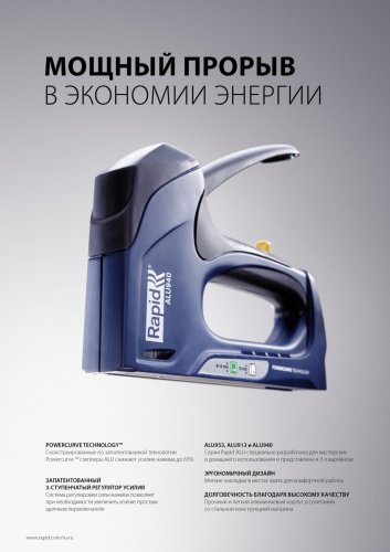 Клещи-скобосшиватель RAPID HD31 10540310