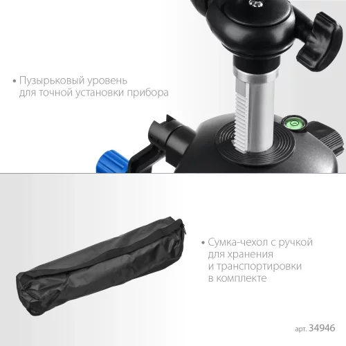 Штатив элевационный ЗУБР ШП-150 34946