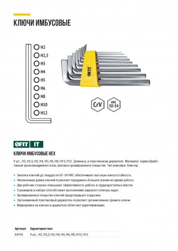 Ключи шестигранные, CrV сталь, 9 шт., 2-12 мм, длинные, в пластиковом держателе