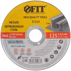 Круг отрезной по металлу и нержавеющей стали Профи 125x1,6х22,2 мм FIT 37114