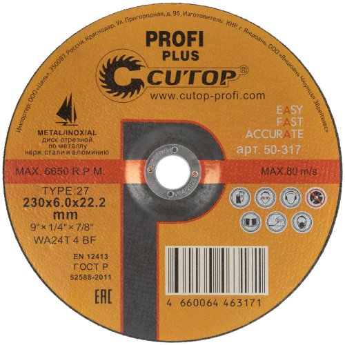 Диск шлифовальный по металлу, нерж.стали и алюминию Profi Plus Т27-230 х 6,0 х 22.2 мм