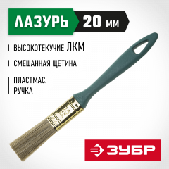 Плоская кисть ЗУБР Кисть КП-14 смешанная щетина пластмассовая рукоятка 20 мм 4-01014-020