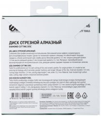 Диск отрезной алмазный сплошной (влажная резка), для работы с кафелем, 115х1,4х5,0х22,2 мм FIT 37446