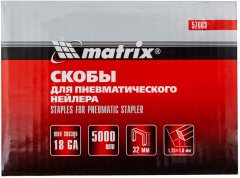 Скобы для пневматического степлера 18GA, 1.25 х 1 мм длина 32 мм ширина 5,7 мм, 5000 шт Matrix 57663