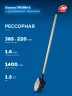 ЗУБР ПРОФИ-5, 140 см, деревянный черенок, штыковая лопата, тип ЛСГ, закаленное полотно из рессорной стали, Профессионал (39456)