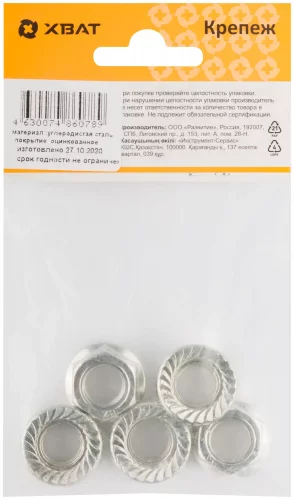 Гайка шестигранная с фланцем DIN 6923 М12 (фасовка 6 шт.) XВАТ 28734-3