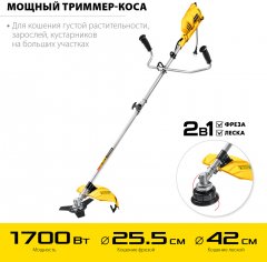 Сетевая коса STEHER 1700 Вт SEB-42-1700