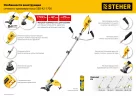 Сетевая коса STEHER 1700 Вт SEB-42-1700