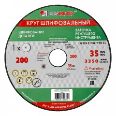 Круг шлифовальный, 200 х 20 х 32 мм, 63С, F40, (K, L) "Луга" Россия 73482