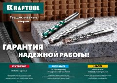 Набор сверл по бетону KRAFTOOL Extreme 5 шт, 4-5-6-8-10 мм 29166-H5