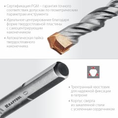 Набор сверл по бетону KRAFTOOL Extreme 5 шт, 4-5-6-8-10 мм 29166-H5