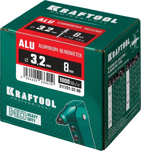 Заклепки алюминиевые Alu Al5052 (1000 шт; 3.2х8 мм) KRAFTOOL 311701-32-08