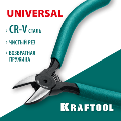 Прецизионные бокорезы KRAFTOOL Precision 130 мм 220017-5-12_z01
