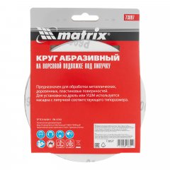 Круг абразивный на ворсовой подложке под "липучку", P 600, 150 мм, 5 шт Matrix 73897