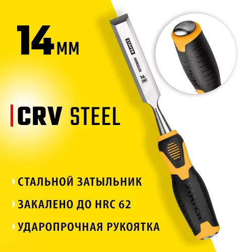 Стамеска-долото STAYER HERCULES 14 мм 18205-14_z01