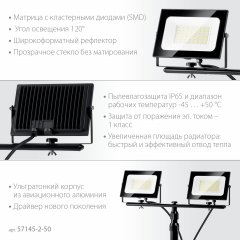 Светодиодные прожекторы на штативе ЗУБР Профессионал пск 50x2, 2x50 Вт 57145-2-50