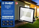 Светодиодные прожекторы на штативе ЗУБР Профессионал пск 50x2, 2x50 Вт 57145-2-50