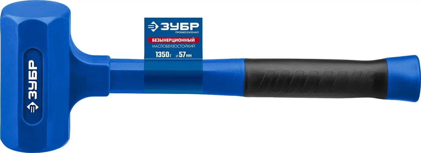 Безынерционный молоток ЗУБР БМО 1350 г 57 мм 2049-1350
