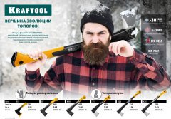 Универсальный топор в чехле KRAFTOOL X7 640/715 г, 360 мм 20660-07
