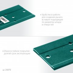 Пластина KRAFTOOL для гибки PLB 23272