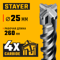 STAYER HERCULES-4Х 25x310 мм, SDS-plus бур (29290-310-25)