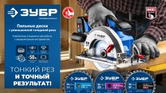 ЗУБР Тонкорез 85х15 x 1.4 мм, 24Т, диск пильный по дереву тонкий рез, Профессионал (36933-85-15-24)