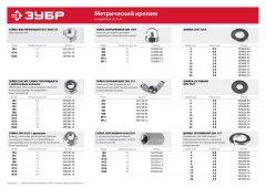 Переходная гайка ЗУБР МАСТЕР M16, 5кг (примерно 44 шт.) 303750-16