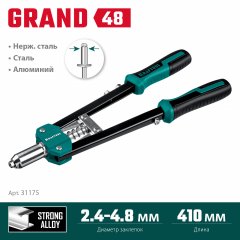 Усиленный двуручный заклепочник KRAFTOOL GRAND-48 31175