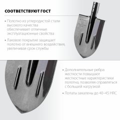 Штыковая лопата с ребрами жесткости ЗУБР ПРОФИ-5 без черенка 39450