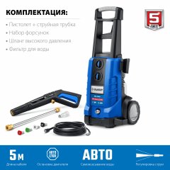 Мойка высокого давления ЗУБР Профессионал АВД-П180