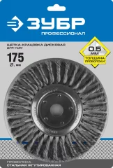 Щетка дисковая ЗУБР ПРОФЕССИОНАЛ для УШМ, плетеные пучки стальной проволоки 0.5 мм, 175х22 мм 35190-175_z02