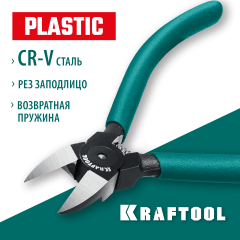Прецизионные бокорезы KRAFTOOL Precision чистый рез 155 мм 220017-8-15_z01