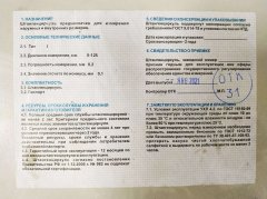 Штангенциркуль металлический тип 1, 125мм 3445-125