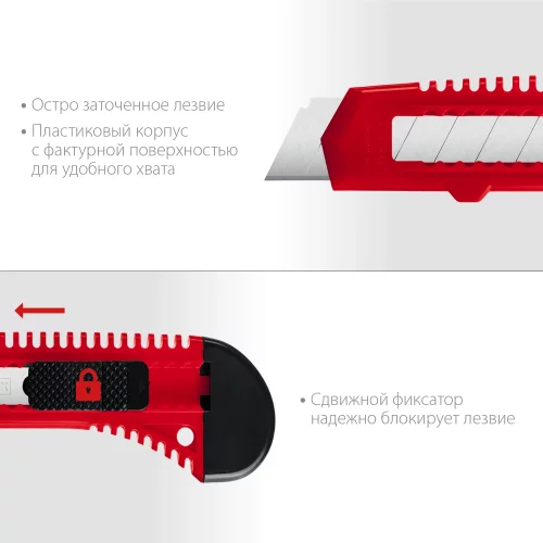 Нож со сдвижным фиксатором MIRAX 18 мм 09125