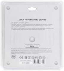 Диск пильный для циркулярных пил по дереву, 216 x 32 x 40T + кольцо 32/30 MOS 37681М