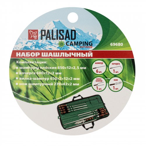 Набор шашлычный 9 предметов в сумке, Camping Palisad 69680