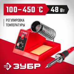 Паяльная станция ЗУБР 48Вт, 100-450°C, ПС-50А 55332
