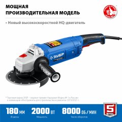 Углошлифовальная машина , 180 мм, 2000 Вт, ЗУБР, УШМ-П180-2000 П
