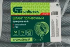 Шланг поливочный армированный ПВХ 3/4", 50 м, урожайный СИБРТЕХ 674392