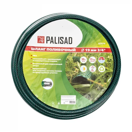 Шланг поливочный ПВХ, 3/4", 50 м, армированный Palisad 67479