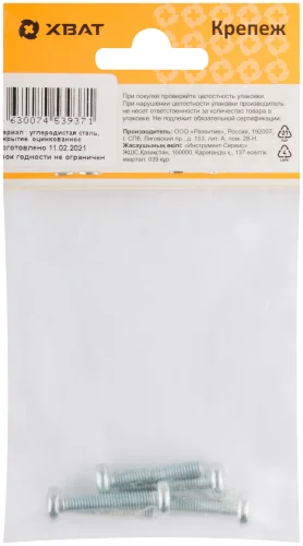 Винт с полуцилиндрич. головкой с полной резьбой оцинков. DIN 7985 5х25 5 шт. XВАТ 27720-2