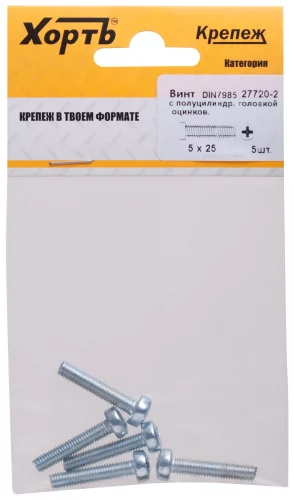 Винт с полуцилиндрич. головкой с полной резьбой оцинков. DIN 7985 5х25 5 шт. XВАТ 27720-2