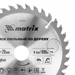 Пильный диск по дереву, 130 х 20 мм, 36 зубьев, кольцо 16/20 Matrix Professional 73203