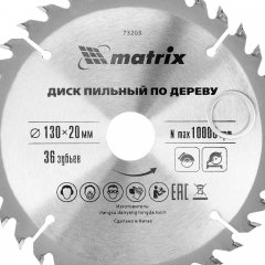 Пильный диск по дереву, 130 х 20 мм, 36 зубьев, кольцо 16/20 Matrix Professional 73203