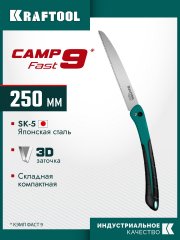 KRAFTOOL Camp Fast 9, 250 мм, ножовка для быстрого реза сырой древесины (15218)